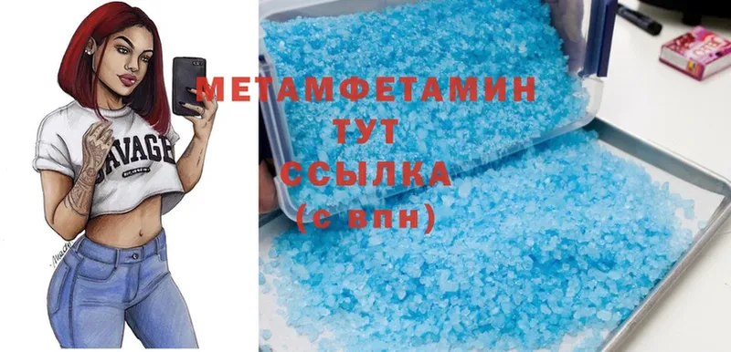 Первитин Methamphetamine Новая Ляля